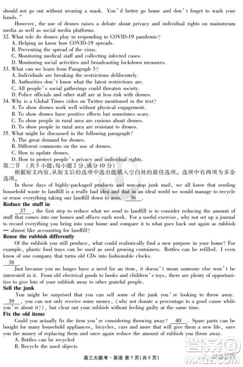 2021届四省名校高三第三次大联考英语试题及答案 2021届四省名校高三第三次大联考英语试题及答案