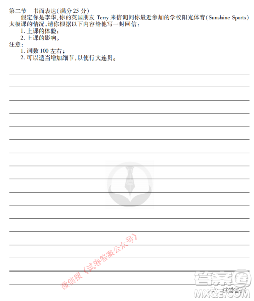 2021届四省名校高三第三次大联考英语试题及答案 2021届四省名校高三第三次大联考英语试题及答案