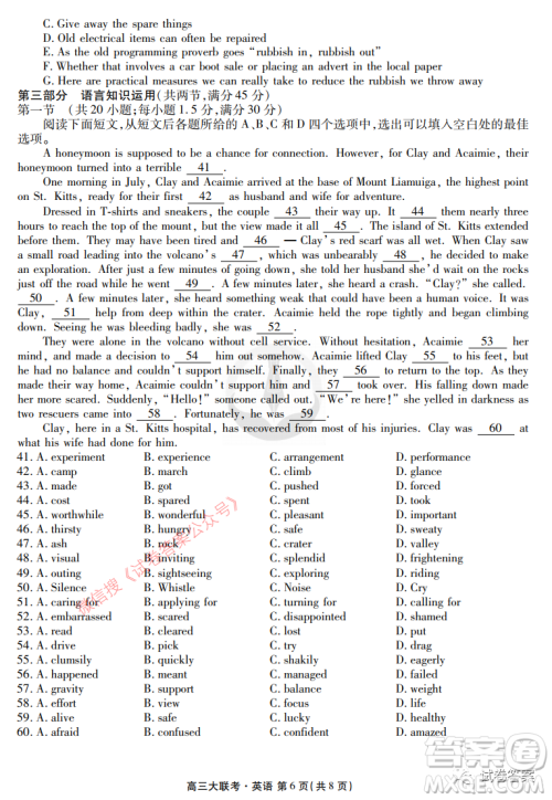 2021届四省名校高三第三次大联考英语试题及答案 2021届四省名校高三第三次大联考英语试题及答案