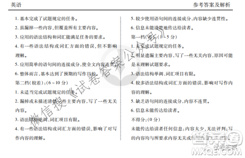 2021届四省名校高三第三次大联考英语试题及答案 2021届四省名校高三第三次大联考英语试题及答案