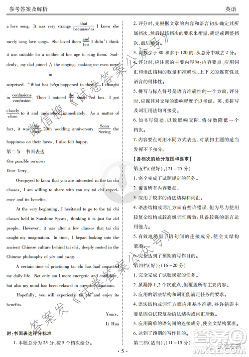 2021届四省名校高三第三次大联考英语试题及答案 2021届四省名校高三第三次大联考英语试题及答案