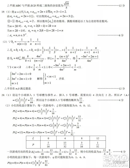 2021届高三湖北十一校第二次联考数学试题及答案