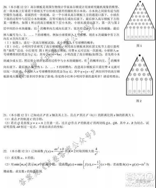 2021届高三湖北十一校第二次联考数学试题及答案