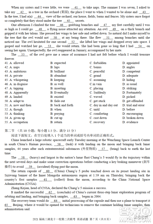 2021届高三湖北十一校第二次联考英语试题及答案 2021届高三湖北十一校第二次联考英语试题及答案