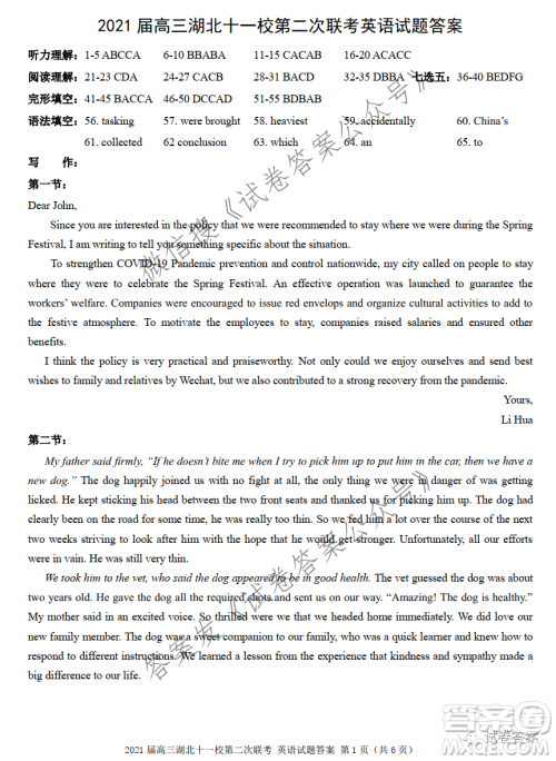 2021届高三湖北十一校第二次联考英语试题及答案