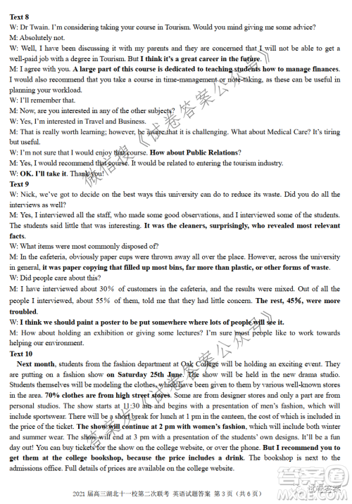 2021届高三湖北十一校第二次联考英语试题及答案 2021届高三湖北十一校第二次联考英语试题及答案