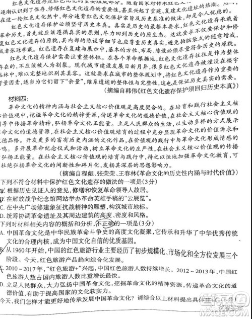 太原市2021年高三年级模拟考试一语文试题及答案 太原市2021年高三年级模拟考试一语文试题及答案