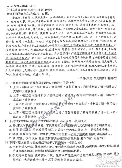 太原市2021年高三年级模拟考试一语文试题及答案 太原市2021年高三年级模拟考试一语文试题及答案
