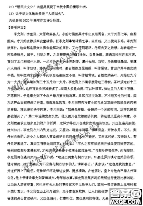 太原市2021年高三年级模拟考试一语文试题及答案 太原市2021年高三年级模拟考试一语文试题及答案