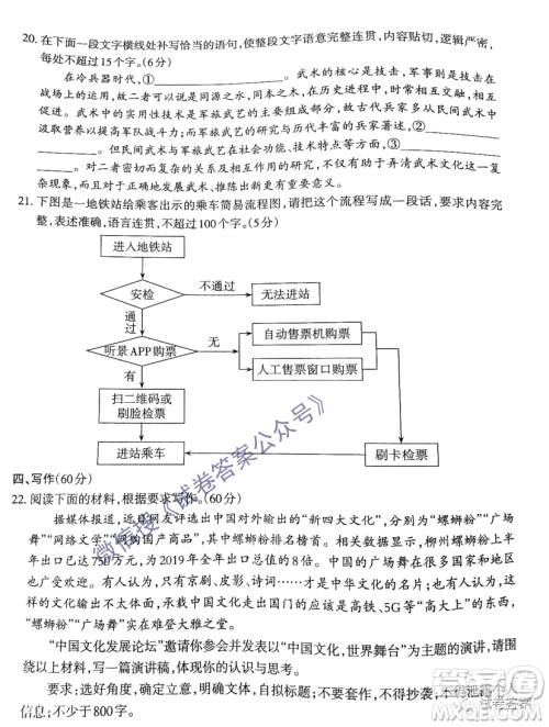 太原市2021年高三年级模拟考试一语文试题及答案