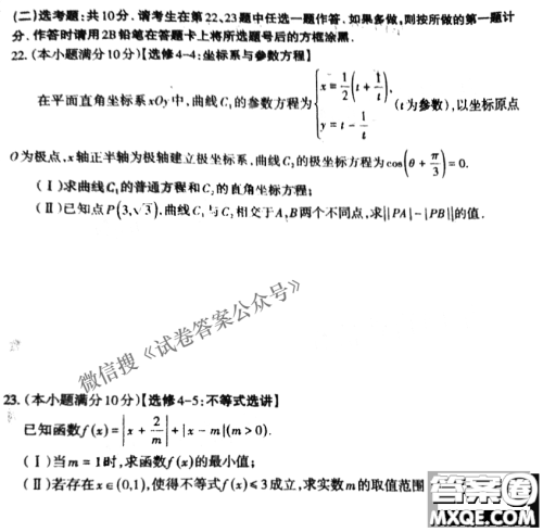 太原市2021年高三年级模拟考试一理数试题及答案