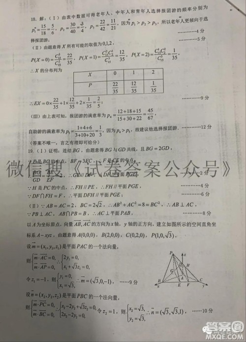 太原市2021年高三年级模拟考试一理数试题及答案