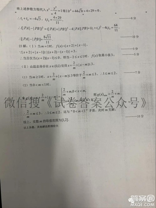 太原市2021年高三年级模拟考试一理数试题及答案 太原市2021年高三年级模拟考试一理数试题及答案
