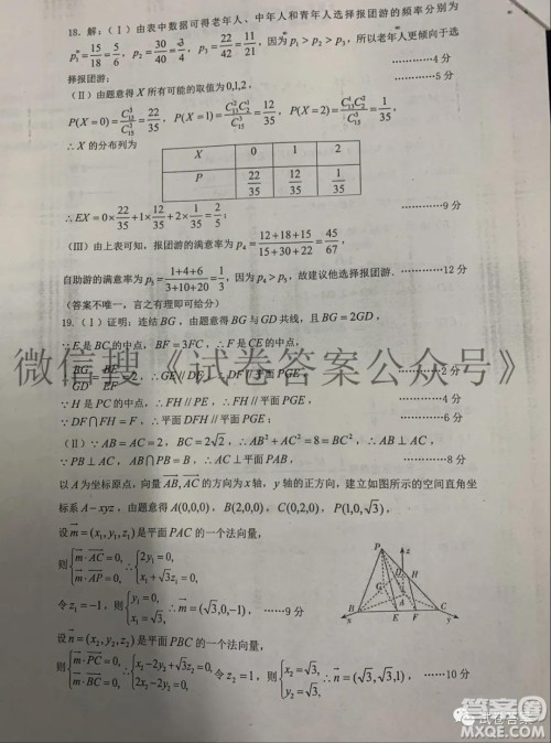 太原市2021年高三年级模拟考试一理数试题及答案