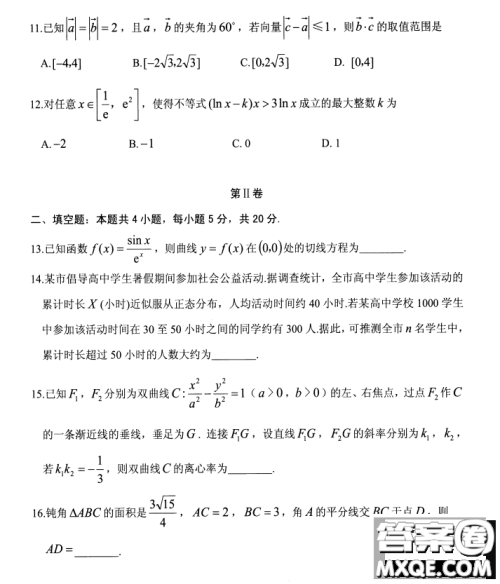 2021年安庆市高考模拟试题二模理科数学试题及答案