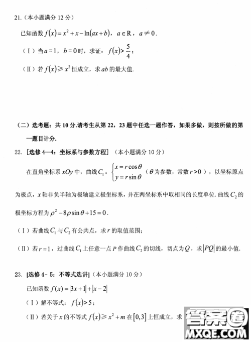 2021年安庆市高考模拟试题二模理科数学试题及答案