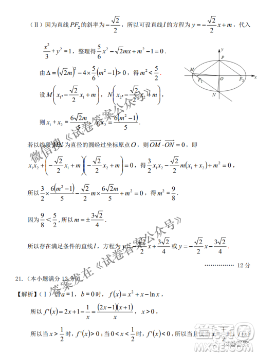 2021年安庆市高考模拟试题二模理科数学试题及答案 2021年安庆市高考模拟试题二模理科数学试题及答案