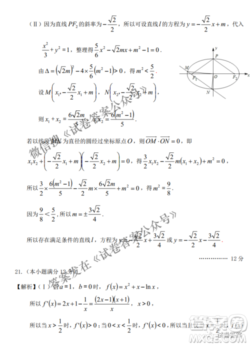 2021年安庆市高考模拟试题二模理科数学试题及答案