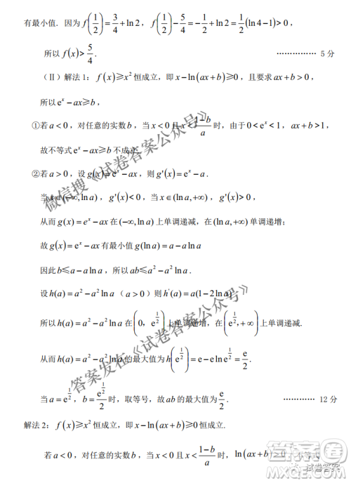 2021年安庆市高考模拟试题二模理科数学试题及答案