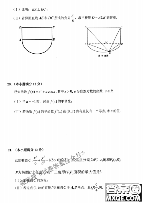 2021年安庆市高考模拟试题二模理科数学试题及答案 2021年安庆市高考模拟试题二模理科数学试题及答案