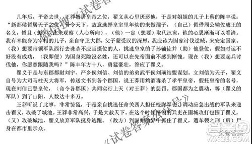 新疆2021年高三年级第二次诊断性测试语文试卷问卷及答案