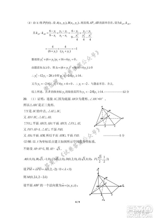 新疆2021年高三年级第二次诊断性测试理科数学答案