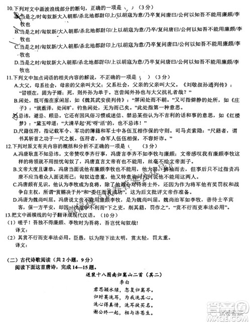 上饶市2021届第二次高考模拟考试语文试题及答案 上饶市2021届第二次高考模拟考试语文试题及答案