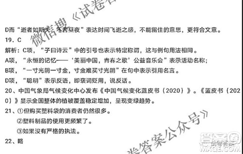 上饶市2021届第二次高考模拟考试语文试题及答案