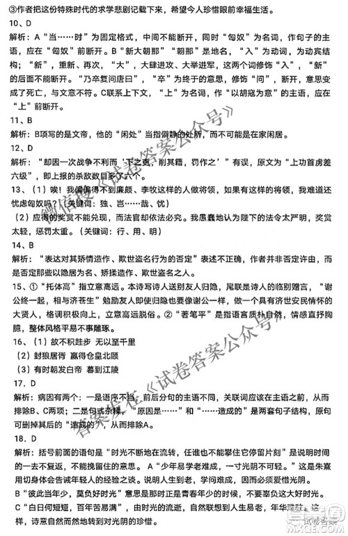 上饶市2021届第二次高考模拟考试语文试题及答案 上饶市2021届第二次高考模拟考试语文试题及答案