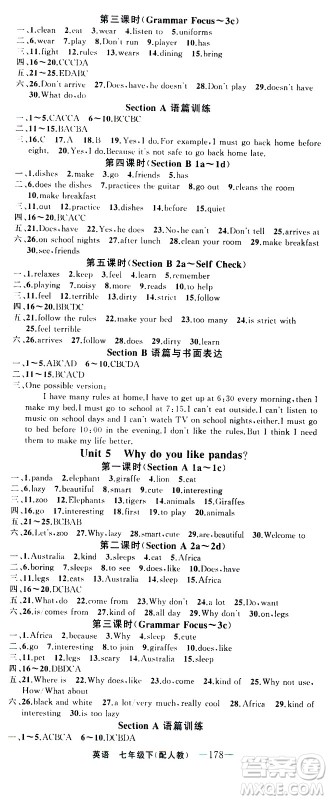 新疆青少年出版社2021四清导航英语七年级下册人教版答案 新疆青少年出版社2021四清导航英语七年级下册人教版答案