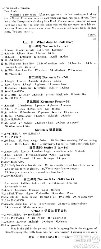 新疆青少年出版社2021四清导航英语七年级下册人教版答案 新疆青少年出版社2021四清导航英语七年级下册人教版答案