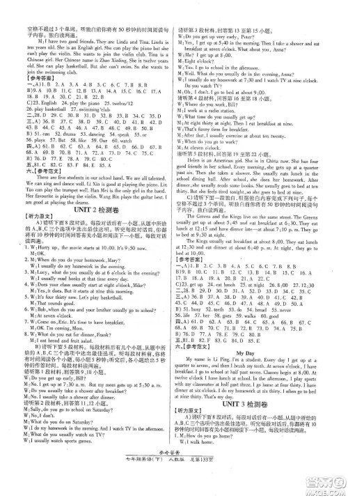 阳光出版社2021汇文图书卓越课堂七年级英语下册人教版答案 阳光出版社2021汇文图书卓越课堂七年级英语下册人教版答案