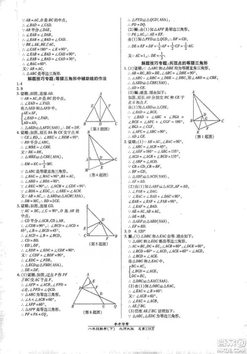 阳光出版社2021汇文图书卓越课堂八年级数学下册北师大版答案 阳光出版社2021汇文图书卓越课堂八年级数学下册北师大版答案
