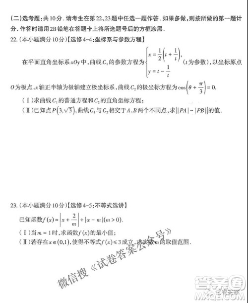 太原市2021年高三年级模拟考试一文数试题及答案