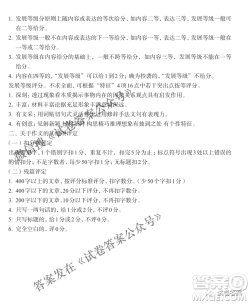 百师联盟2021届高三二轮复习联考一新高考卷II语文试卷及答案