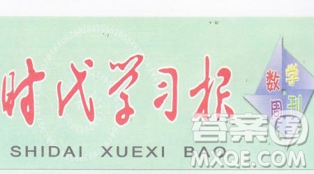 2021时代学习报小学数学周刊三年级人教版31-34答案