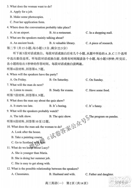 太原市2021年高三年级模拟考试一英语试题及答案 太原市2021年高三年级模拟考试一英语试题及答案