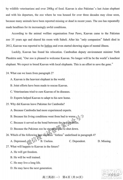 太原市2021年高三年级模拟考试一英语试题及答案 太原市2021年高三年级模拟考试一英语试题及答案