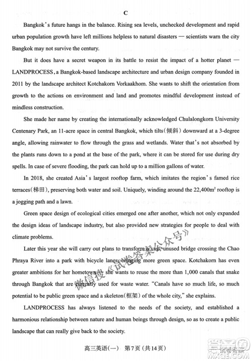 太原市2021年高三年级模拟考试一英语试题及答案 太原市2021年高三年级模拟考试一英语试题及答案