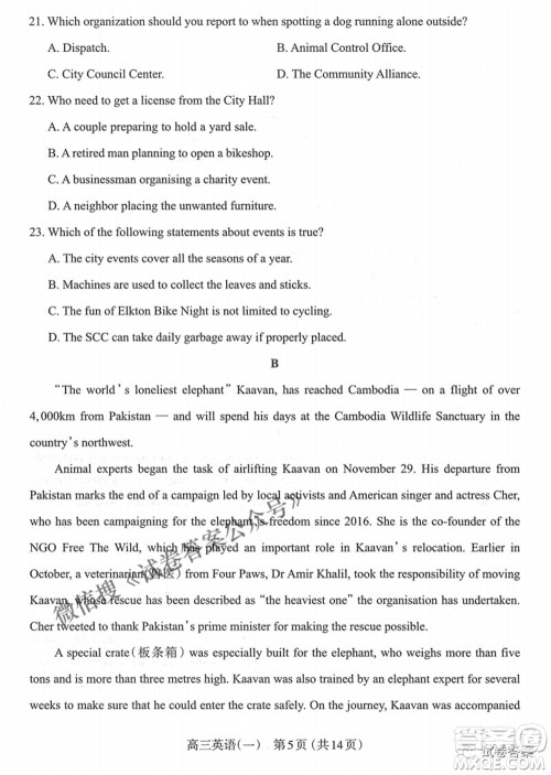 太原市2021年高三年级模拟考试一英语试题及答案 太原市2021年高三年级模拟考试一英语试题及答案