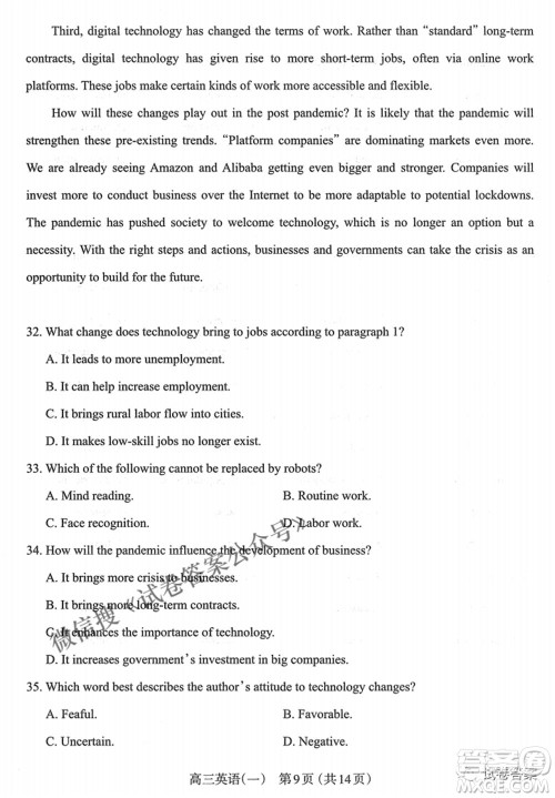 太原市2021年高三年级模拟考试一英语试题及答案 太原市2021年高三年级模拟考试一英语试题及答案