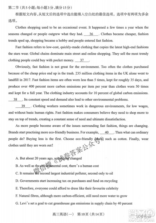 太原市2021年高三年级模拟考试一英语试题及答案 太原市2021年高三年级模拟考试一英语试题及答案