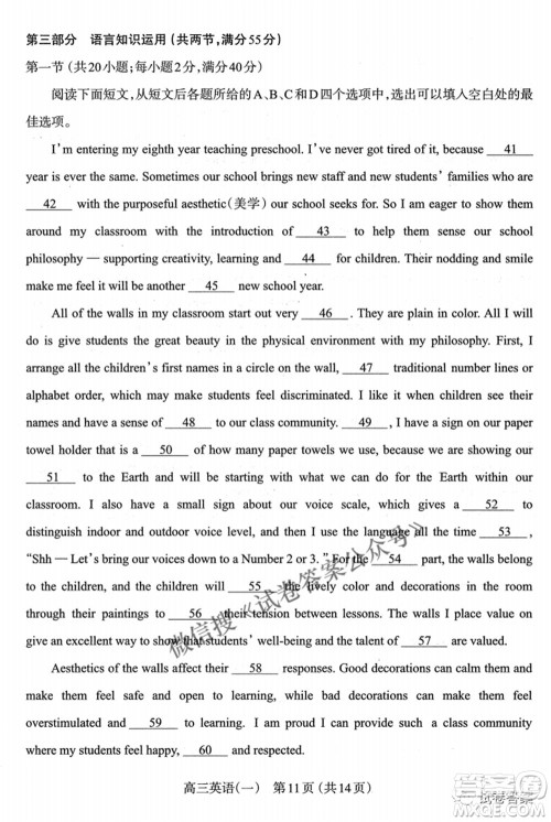 太原市2021年高三年级模拟考试一英语试题及答案 太原市2021年高三年级模拟考试一英语试题及答案