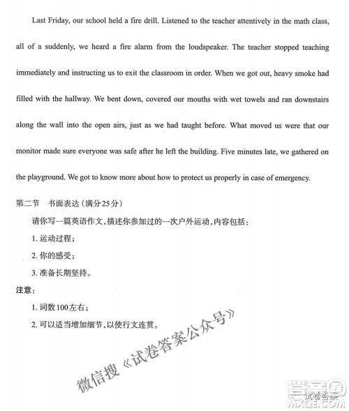 太原市2021年高三年级模拟考试一英语试题及答案 太原市2021年高三年级模拟考试一英语试题及答案