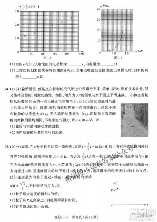 太原市2021年高三年级模拟考试一理科综合试题及答案