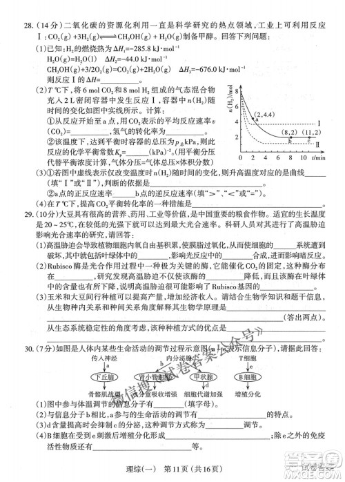 太原市2021年高三年级模拟考试一理科综合试题及答案