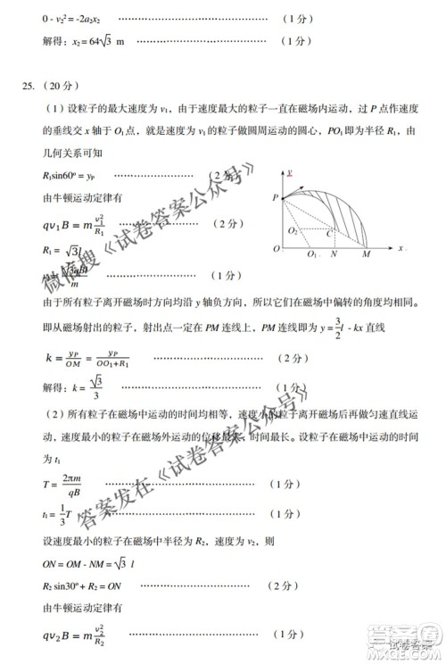 太原市2021年高三年级模拟考试一理科综合试题及答案