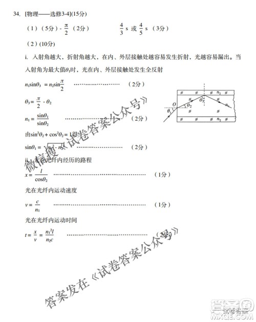 太原市2021年高三年级模拟考试一理科综合试题及答案