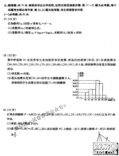 百校大联考2020-2021学年度高三第六次联考文科数学试题及答案 百校大联考2020-2021学年度高三第六次联考文科数学试题及答案