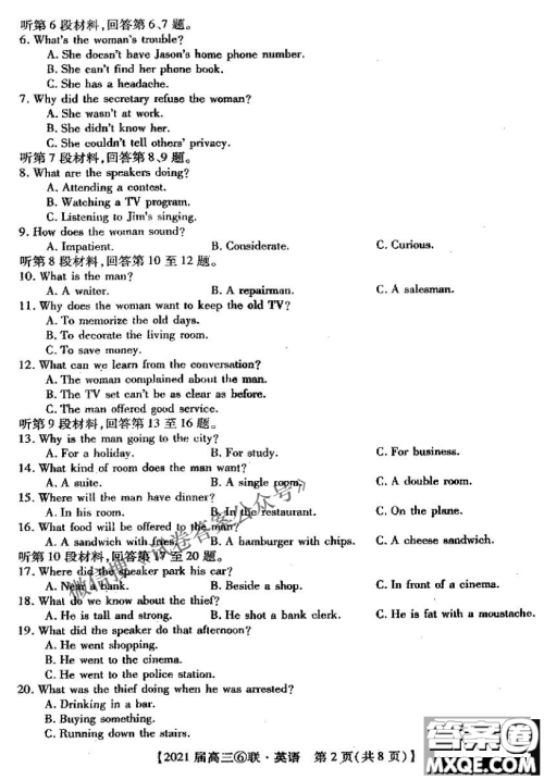 百校大联考2020-2021学年度高三第六次联考英语试题及答案 百校大联考2020-2021学年度高三第六次联考英语试题及答案